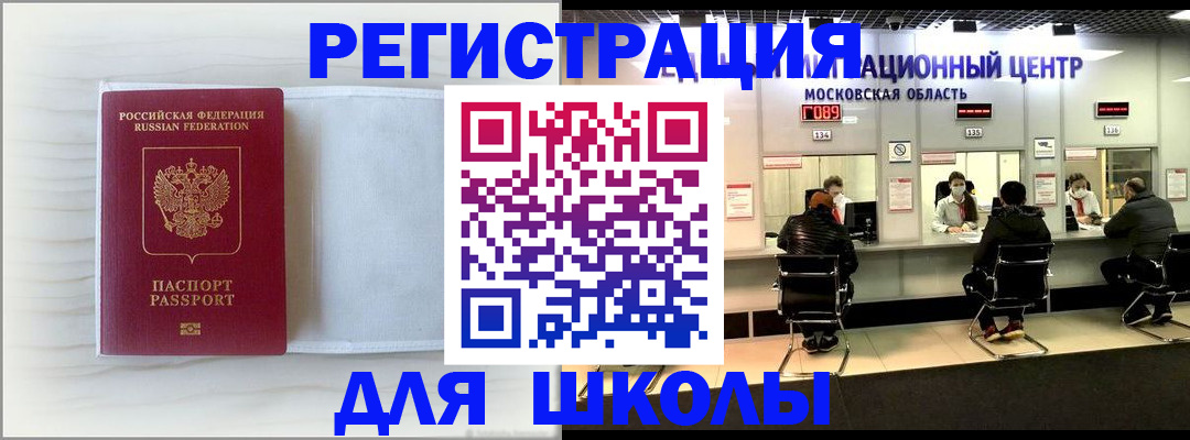 прописка регистрация в Ленинске