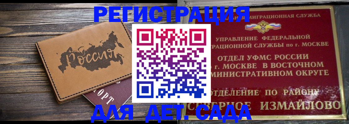 временная регистрация надежно в Ленинске