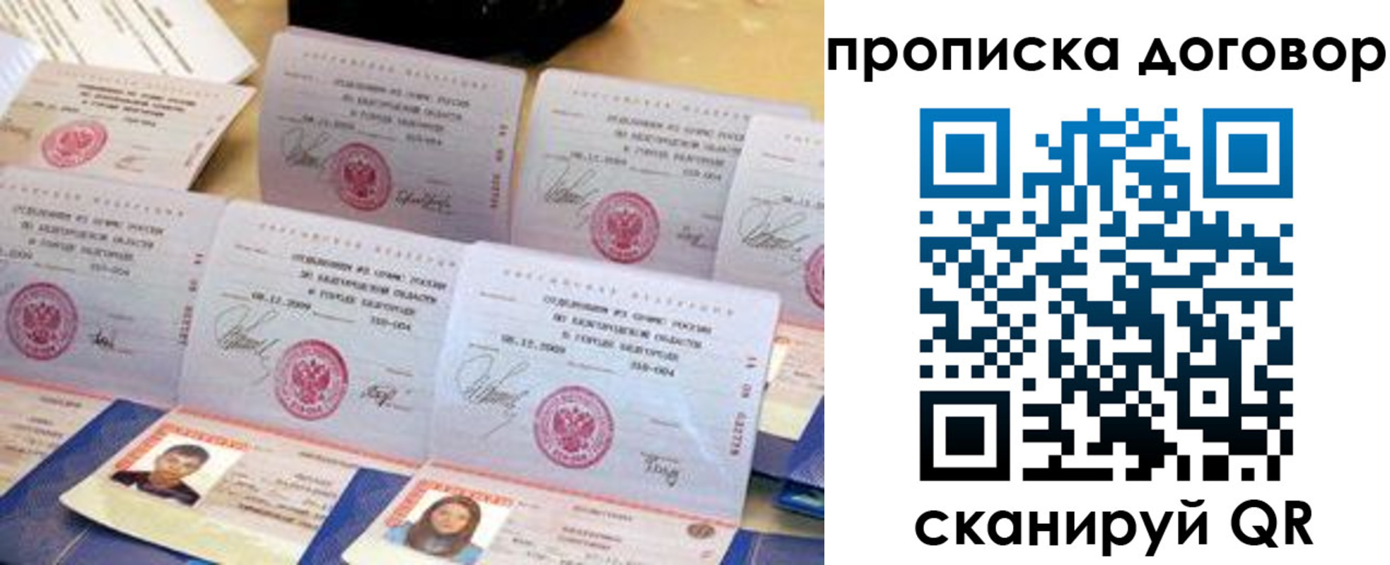 прописка ребенка в Ленинске