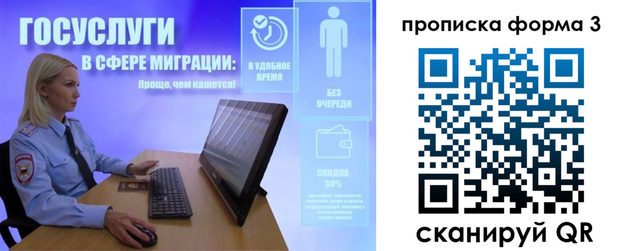 прописка гарантия в Ленинске