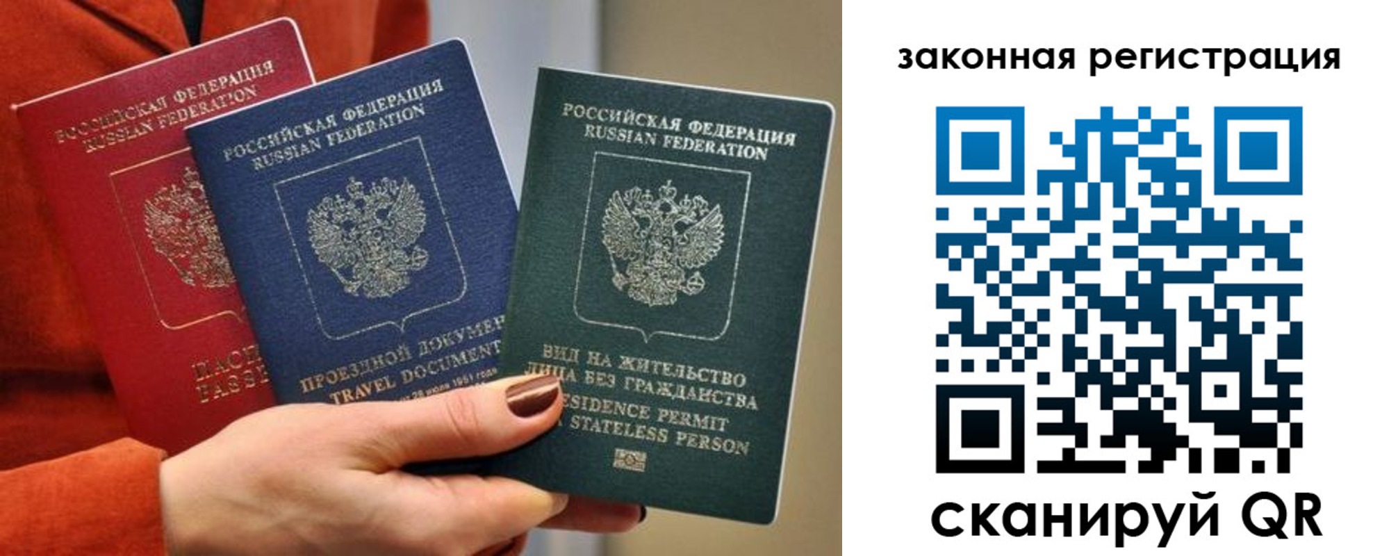 миграционный учет в Ленинске