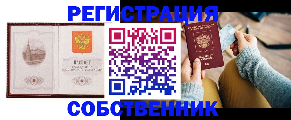 временная регистрация поиск в Ленинске